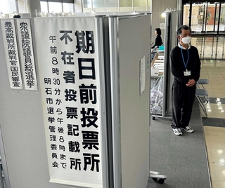 明石市役所に設置された衆院選の期日前投票所＝明石市中崎１