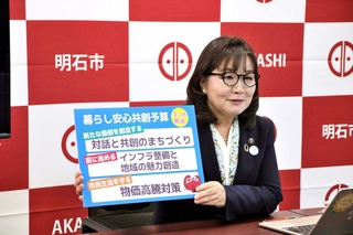 ２０２６年度当初予算案について説明する丸谷聡子市長＝明石市役所（撮影・赤松沙和）