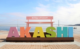 新たに設置されたモニュメント＝明石市中崎１