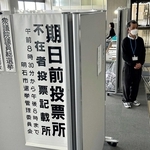 明石市役所に設置された衆院選の期日前投票所＝明石市中崎１