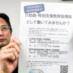 明石で特別支援学級の子ども増加、求む「パート介助員」　保育士資格や教員免許不要、サポート役の需要高く