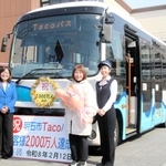 乗客２千万人目の木村久美さん（中央）と丸谷聡子市長（左）ら＝明石市魚住町西岡