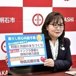 ２０２６年度当初予算案について説明する丸谷聡子市長＝明石市役所（撮影・赤松沙和）