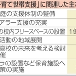 神戸新聞NEXT