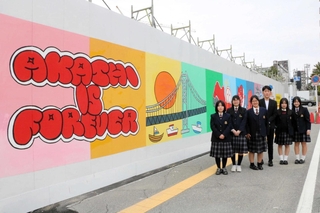 仮囲いアートを完成させた高校生ら＝明石市中崎１