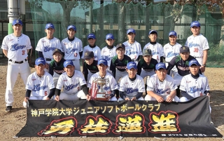 全国大会で初の準優勝を果たした神戸学院大学ジュニアソフトボールクラブの選手、監督ら＝神戸市西区池上２