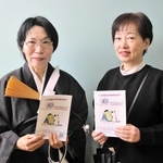 活動への思いを語る新代表の北島ちよ子さん（左）と前代表の松下亜矢子さん＝明石市東仲ノ町