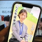 明石市が制作している就活生向けのショート動画。短い時間で仕事の魅力を紹介している