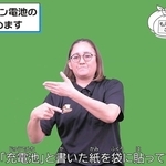 今年５月で開設から６年となる「あかし手話チャンネル」。広報あかしの内容を字幕と手話で伝える（明石市提供）