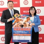 力士の迫力を身近に感じて　10月20日、明石場所　26年ぶり開催、稽古公開や土俵入りも