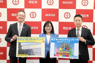 明石市のネーミングライツ・パートナーとなった日新信用金庫の山本良一理事長（左）とキズナックスエコロジーの木村鐘一社長（右）＝市役所