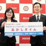 中学校部活動の地域展開を巡り、運営団体の設立をアピールする丸谷聡子市長（左）と福本悟教育長＝明石市役所
