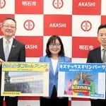 明石市のネーミングライツ・パートナーとなった日新信用金庫の山本良一理事長（左）とキズナックスエコロジーの木村鐘一社長（右）＝市役所