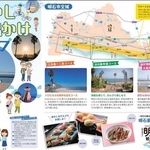 明石市が製作した「あかしお出かけマップ」。３コースごとの観光スポットを紹介している