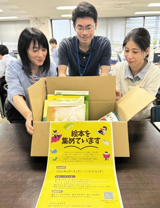 明石市が市内図書館などに設置する絵本の回収ボックス。集めた絵本は保育園と幼稚園に提供される＝明石市役所