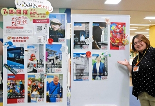 「第２回まいあかし学会」の発表者を紹介するホワイトボード＝明石市東仲ノ町（撮影・森　信弘）