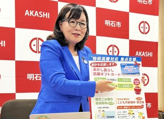 「こども・若者サマーステーション」などについて説明する丸谷聡子市長＝明石市役所