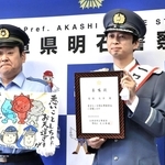 明石署で一日署長を務めた蓬莱大介さん（右）とイラストを受け取った足立雅樹署長＝明石署