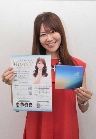 コンサートのチラシと「礎」のＣＤを手に持つＭａｓａｃｏさん＝明石市相生町２