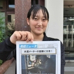 明石署が配布している水道メーター盗難注意を啓発するチラシ＝明石署