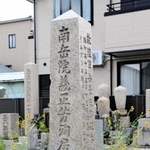 天満正太郎さんの墓＝明石市日富美町