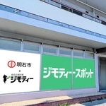 ２１日にオープンするリユース拠点「ジモティースポット明石魚住店」のイメージ＝明石市魚住町清水