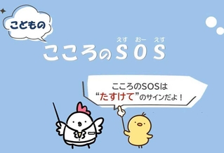 心の悩みの影響や相談することの大切さを訴える明石市作成の動画の一場面