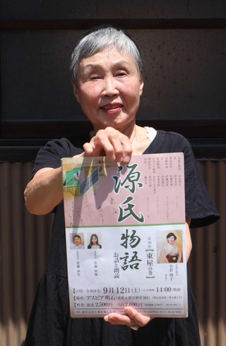 １２日開催のイベントのチラシを持つ出田恵美子さん＝神戸市西区