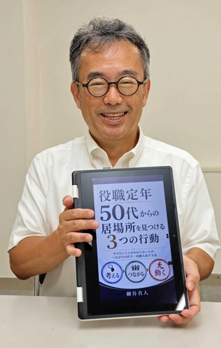 出版した電子書籍を紹介する細谷真人さん＝明石市内