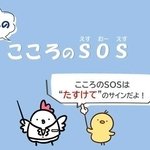 心の悩みの影響や相談することの大切さを訴える明石市作成の動画の一場面