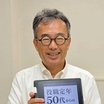 出版した電子書籍を紹介する細谷真人さん＝明石市内