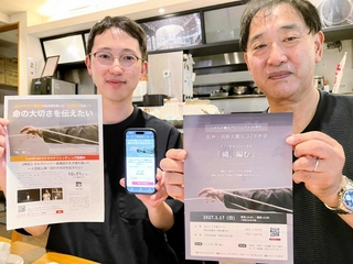 一人芝居「縄、編む」にがん患者を招待しようと、クラウドファンディングで支援を募る内尾英嗣さん（右）ら＝明石市内