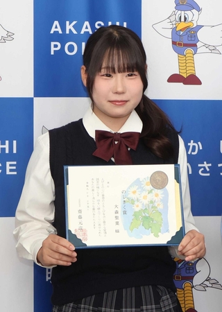 のじぎく賞を受けた大森聖菜さん＝明石署