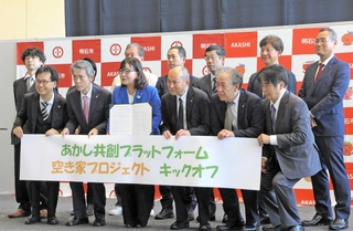 協定を交わし、記念撮影する各団体の代表者ら＝あかし市民広場
