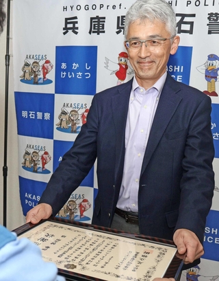 署長感謝状を受ける伊㔟健太郎さん＝明石署