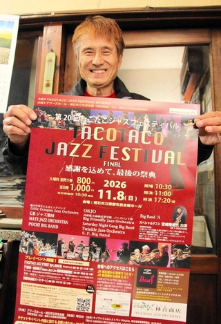 最後のたこたこジャズフェスティバルへの来場を呼び掛ける実行委員長の藤原祥二さん＝明石市樽屋町