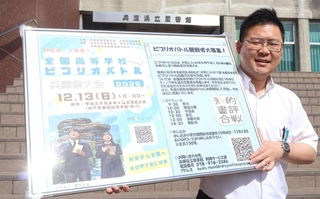 大会をＰＲする県立図書館の西尾俊秀さん＝明石市明石公園