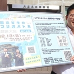 大会をＰＲする県立図書館の西尾俊秀さん＝明石市明石公園