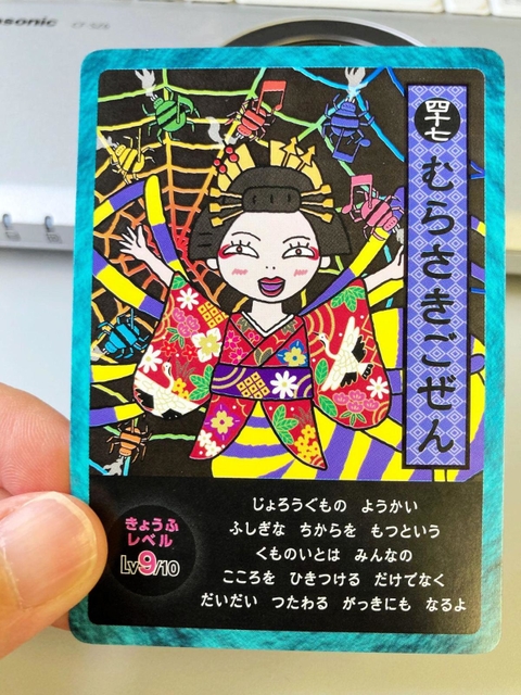 むらさきごぜん