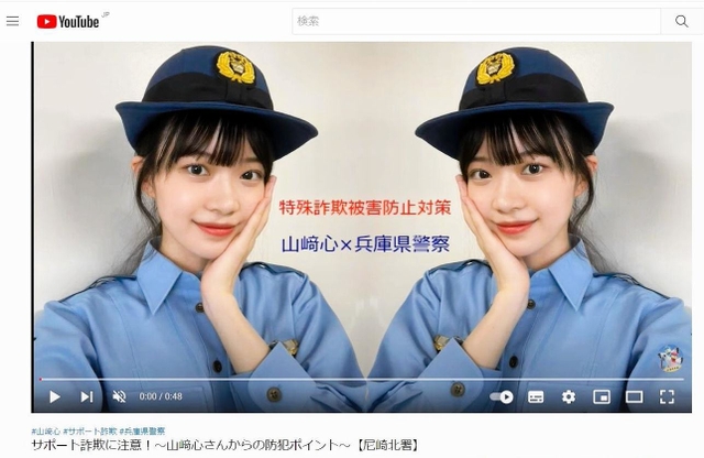 動画でサポート詐欺への注意を呼びかける 