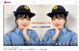 動画でサポート詐欺への注意を呼びかける 