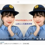 動画でサポート詐欺への注意を呼びかける 