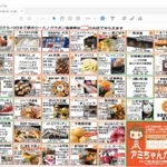アミちゃんのクリスマスのチラシ（中面）