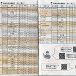 面接会の参加事業所の求人一覧