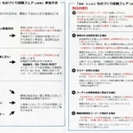 当時までの流れと当日の流れ
