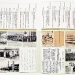 詳細な年表などを掲載した記念誌