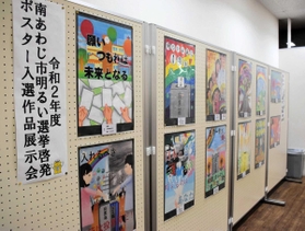 子どもたちの力作が並ぶ展示会場＝南あわじ市湊