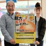 「巨大玉ねぎコンテスト」への参加を呼び掛ける公民館の職員＝南あわじ市志知佐礼尾