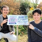 参加施設の一つ、淡路景観園芸学校。ＱＲコードの看板を指さす尾谷悠介さん（右）と嶽山洋志さん＝淡路市野島常盤