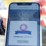 画面上で獲得したスタンプ＝淡路市野島常盤